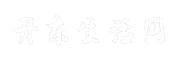 丹东生活网